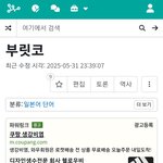 [댓글부탁해] 장원영이랑 성한빈이 여기 왜 있음?