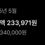 아니 포타 <b>수수료</b> 이거 맞냐..