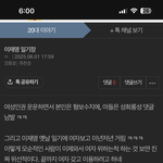 <b>이재명</b> 일기장
