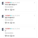 아 엔하이픈 <b>정원</b> 진짜뭐지??
