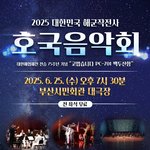 [딱선플만] 태용 6월 25일에 대한민국 <b>해군</b>작전사 호국음악회 출연함