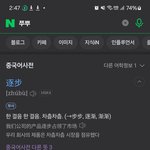 [혼자하는말] <b>중국</b>말이야?