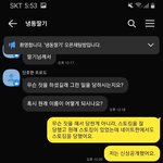 [하고싶은말] <b>카카오</b>는 스토커 좀 잡아줘요.