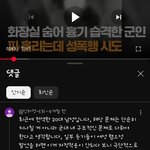 <b>여성</b>대상<b>범죄</b> 끝이 없는 이유