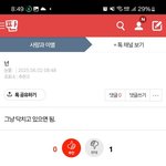 [혼자하는말] 이거 오리지널 <b>말투</b> 아님.