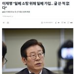 이재명이 <b>일베</b> 회원이었어요??