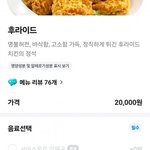 [웃픽] 요즘 <b>배달</b> 치킨 근황ㄷㄷ.jpg