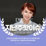 [카드뉴스] 지난주 핫이슈, 최은경 '동치미 강제하차' 입 열었다