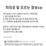[웃픽] 사람들 이거 <b>의외</b>로 모르더라