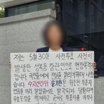 성북동 <b>사전</b>투표 참관인 1인 시위하심