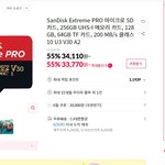 11번가 판매자 <b>sd</b>카드 사기/ 재고가 없다고 하면 조심하세요
