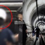 지하철 5호선 <b>방화범</b> 범행사유가 이혼 위자료 6.8억땜에 불만가지고;...