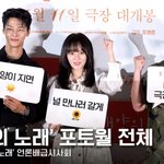 차학연정지소, '태양의 노래' 커플의 설레는 키 차이! 포토월 전체