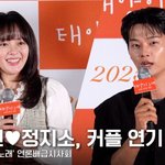 '태양의 노래' 차학연정지소, 설레는 커플 연기 소감 "오빠 믿고...