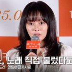 정지소, 노래 직접 불렀다고? "순수한 느낌으로 불러..가슴 찡해"
