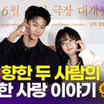 꿈을 향한 두 사람의 순수한 사랑' 정지소-차학연, 영화 '태양의...