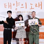 '태양의 노래' 정지소X차학연→이찬혁 손잡았다..청춘들의 하모니...