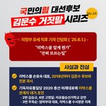 김문수 <b>거짓말</b> <b>시리즈</b>