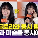 정지소, "'더 글로리'와 동시 촬영"…귀여운 모기 에피소드까지(태양의...