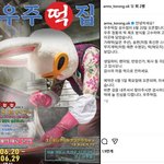 '또 일냈네!' 나영석 <b>PD</b>, 이번엔 떡집 오픈? 홍보도 '나영석'...