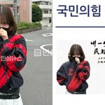 카리나 해명에도 빨간<b>점퍼</b> 숫자2 사진 이용해서 국힘갤러리 배너에...