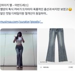 이 <b>바지</b> ㄹㅇ 핏 이쁨