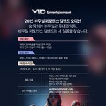 [오디션공고] 2025 비드엔터테인먼트 여성 밴드 오디션 공고 ~...