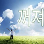 <b>웬일</b>로 폭싹 속았수다 논란이 판에 안 올라옴?