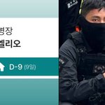 '병장' <b>BTS</b> 뷔, 곧 전역합니다 '직접 알린 D-9'…24kg...