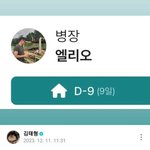 <b>BTS</b> 뷔, 병장 엘리오의 귀환…“아미 뭐 원해요? 다 말해”