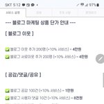 [조작] 맛집 <b>블로그</b>의 비밀