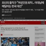 지난 대선 여혐배제 정책핀 그 <b>내란당</b>