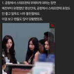 <b>에스파</b> 실망.. <b>카리나</b> <b>윈터</b> <b>지젤</b> 닝닝