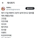 알바 이렇게 많이 바뀌는 사람 신기함