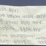 <b>쪽지</b> 드린 이 여성 분처럼 다들 빨리 깨어나시길