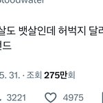 근데 <b>허벅지끼리</b> 붙는게 몸매 좋은 거 아닌가?