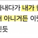 <b>송다</b>은 남자 아이돌이랑 사귀나봐