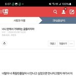 [하고싶은말] 이게 진실이라고 했잖아