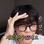 [드루와] 투바투 수빈 개큰호감이다(제로투)