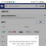 고민시 다른커뮤 학폭얘기나오니까 빛의<b>속도</b>로 글삭됨