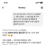 챗지피티 대화 <b>소름</b> ㄷㄷ
