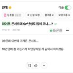 [드루와] 라이즈 <b>팬</b>들 조카 웃기다