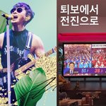 승리 예측..이승환 "<b>퇴보</b>에서 전진으로" 입 열었다[스타이슈]