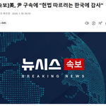 ???: 사전투표 먼저 <b>개표</b>한다며? 조작이네