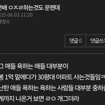 이거 찐임?