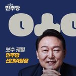 <b>이재명</b>표가 골고루 펴져있는 진짜 이유.