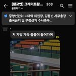 개표장에 이상한 가방이 자꾸 들어간데요...ㄷㄷ