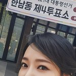김소현, 남편에 <b>생얼</b> 보여준 적 없다더니…투표할 때도 '풀 메이크업'