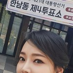 '손준호' 김소현 "우리 아이의 <b>미래</b>를 위해 소중한 한 표"....