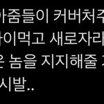 아줌<b>아저씨</b>들 제발 나이 먹지 마시긔